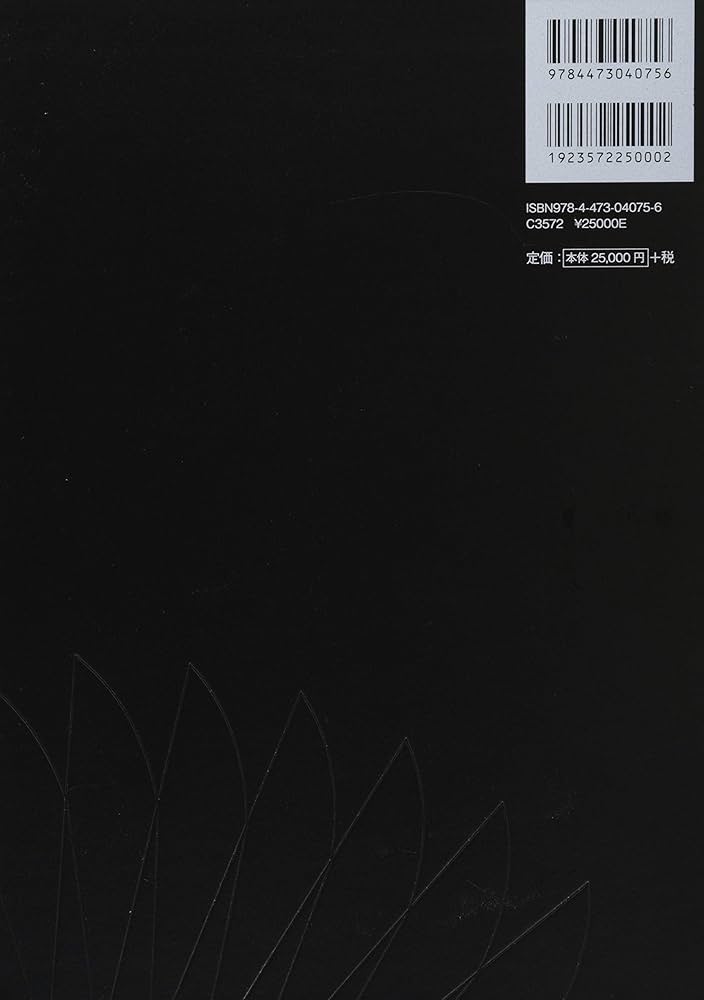 日本刀工 刀銘大鑑 日本刀工 刀銘大鑑 | 飯田一雄 |本 | 通販 | Amazon